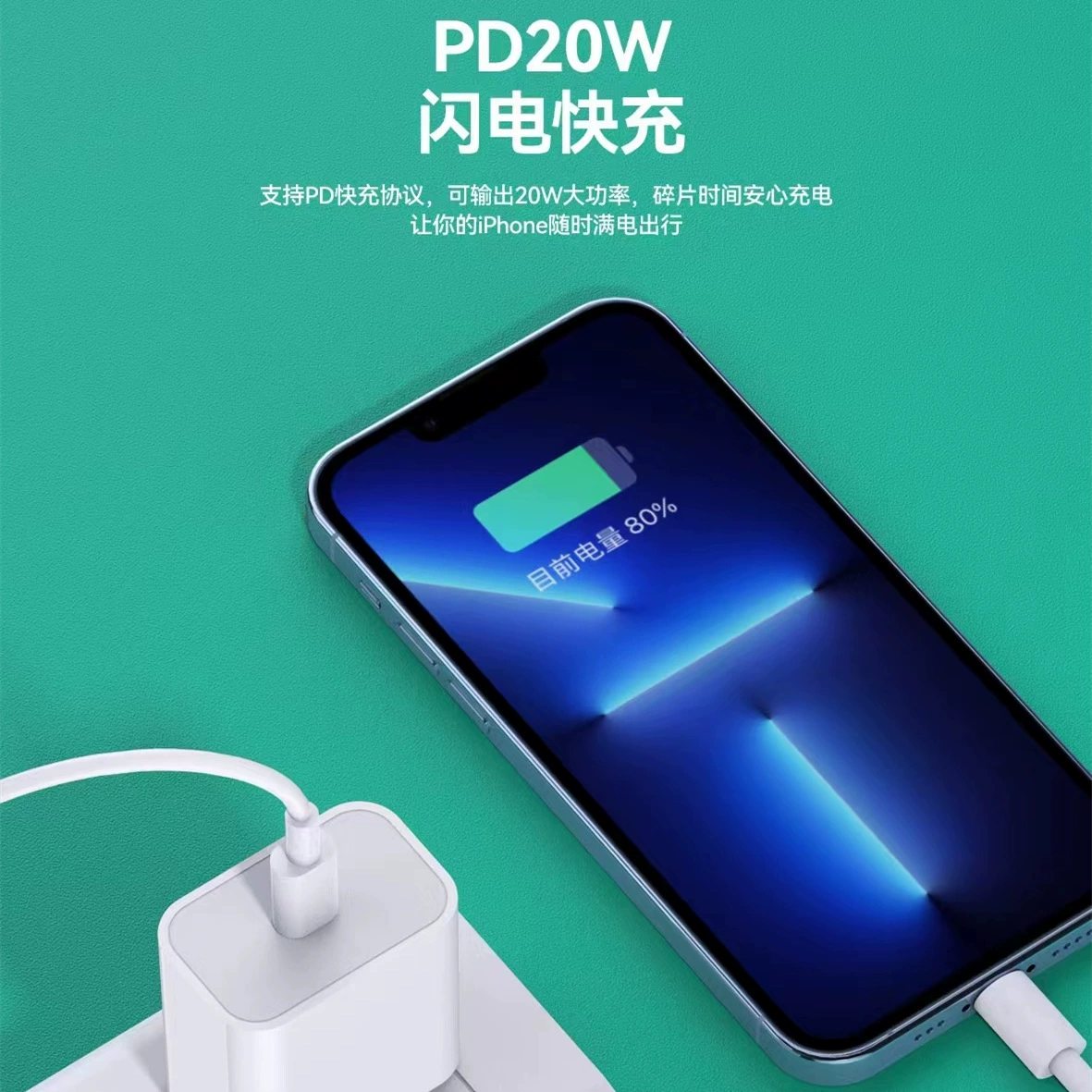Apple, совместимое зарядное устройство, зарядка мобильного телефона, быстрая зарядка 20W