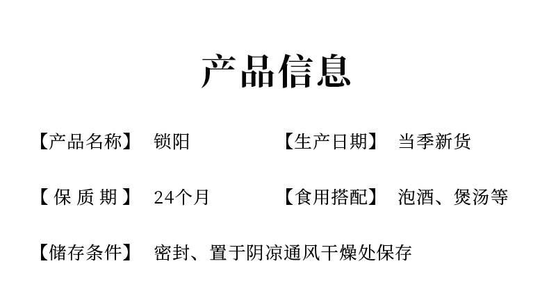 Cynomorium Songaricum Slices Suo Yang 500g Dried Herb for Tea Wine and Cooking specifications