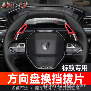 �m��춘�����5008�Q����Ƭ2008 4008 3008����P�Q����Ƭ����b