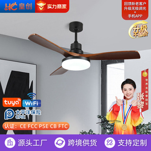 High-End Walnut Color Fan Lamp Full Spectrum Nordic Dining Room Living Room Fan Chandelier Bedroom Soft Wind Fan Lamp