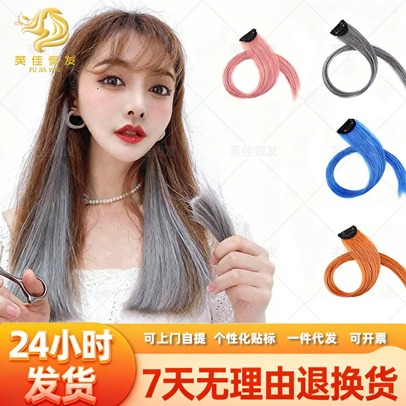 Factory Direct Supply of Wigs, Ear-Hanging Dyed Single-Clip Colored Hair Extensions, Removable Trimming, Ready-Made Large Quantity, Preferential Treatment