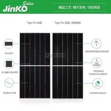 ����̫��ܰ�A��550W�ξ��β�NJinko����M���������