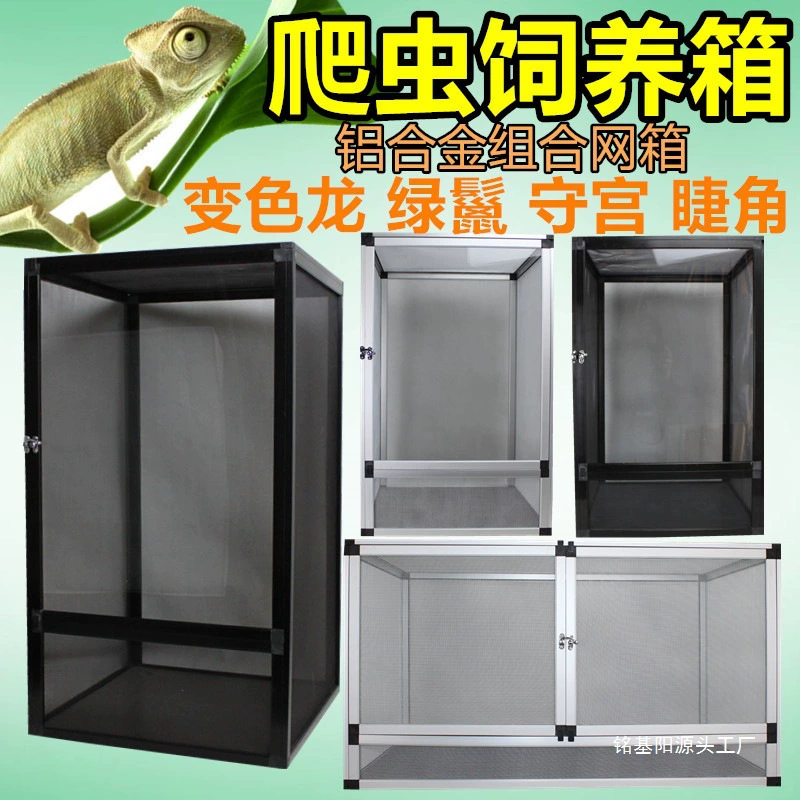 Коробка для разведения рептилий, коробка для разведения хамелеонов, сетчатая коробка, комбинированная сетчатая коробка из алюминиевого сплава, красочная коробка для рептилий с высокой короной