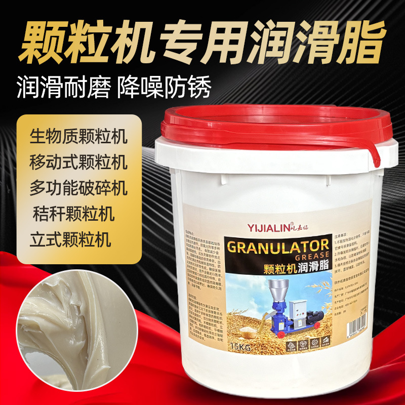 颗粒机润滑脂大桶黄油轴承齿轮工程机械高温耐磨润锂基脂15kg