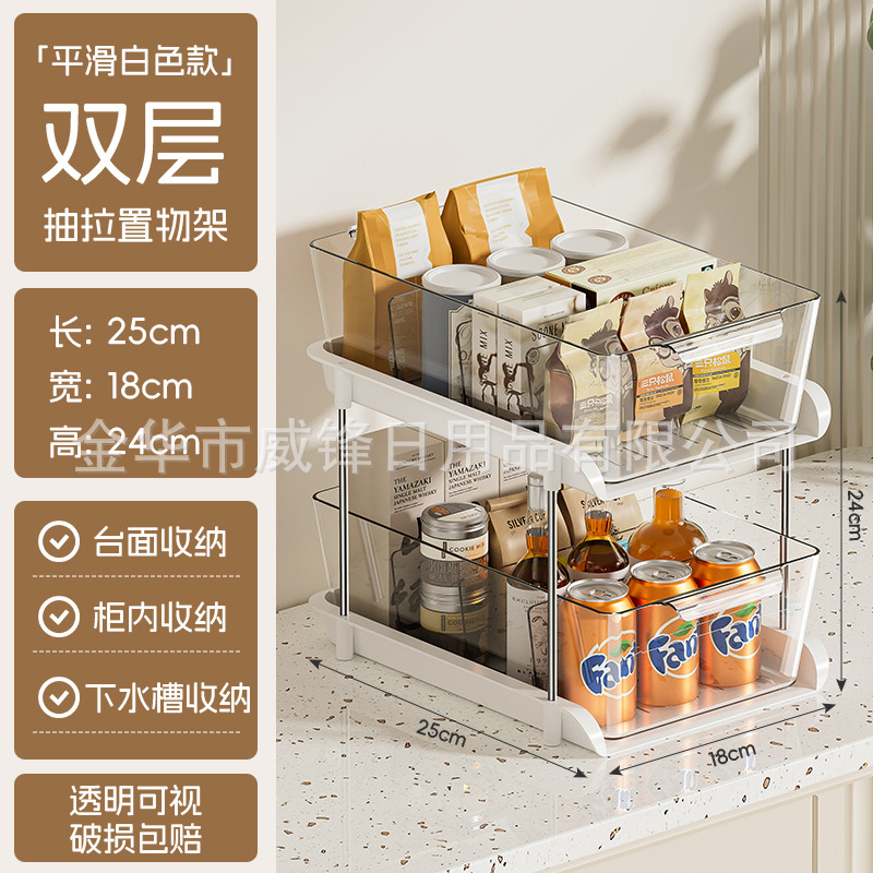 洗漱台下水槽置物架抽拉式橱柜多功能整理卫生间浴室柜收纳分层架|undefined