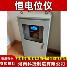 防爆型智能恒电位仪20A/50V A/B机 码头钢管桩阴极保护恒电位仪
