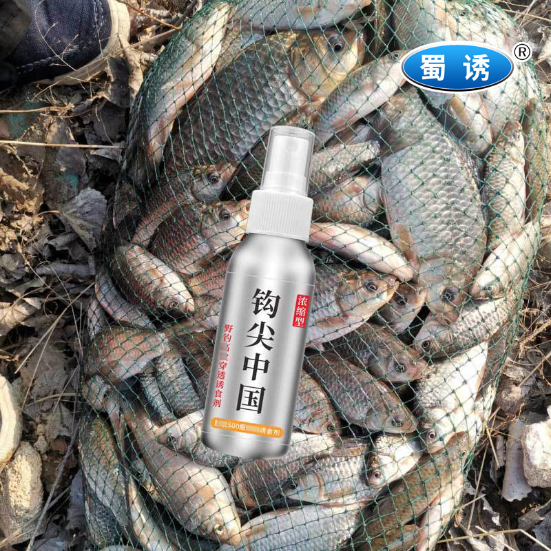 Shu señuelo gancho punta suministros de pesca chinos artes de pesca Pesca salvaje hoyo negro peces de agua dulce crucian carpa hierba carpa pesca pequeña medicina aditivo