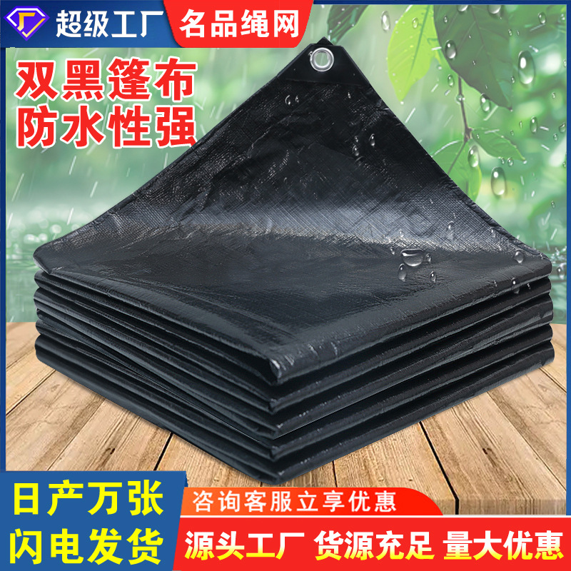 黑色PVC蓬布防水布遮阳布乙料防晒加厚塑料双黑遮阳布汽车篷布