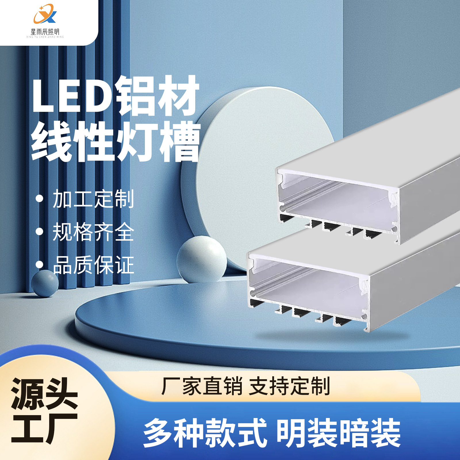 led办公灯铝槽嵌入式U型线条灯外壳灯槽无缝拼接长条线型灯套件