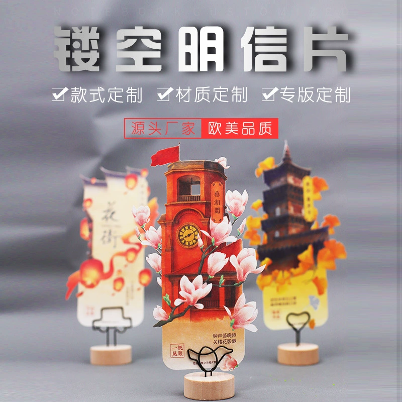 Индивидуальные культурно-творческие открытки с вырезанными узорами, тонко гравированные карточки с изображениями знаменитостей, лазерно-вырезанные билетные корешки из тонкой бумаги, карточки-закладки и маленькие карточки.