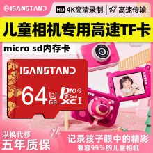 闪立派TF卡儿童相机内存卡高速卡32g内存储卡64g储存卡拍立得sd卡