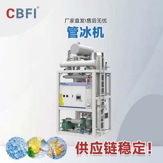 冰泉制冷厂家直销日产10吨果蔬食品加工厂食用级冰块制冰机管冰机