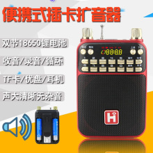 金正K263移动便携式插卡户外听戏机MP3播放器移动收音机可插