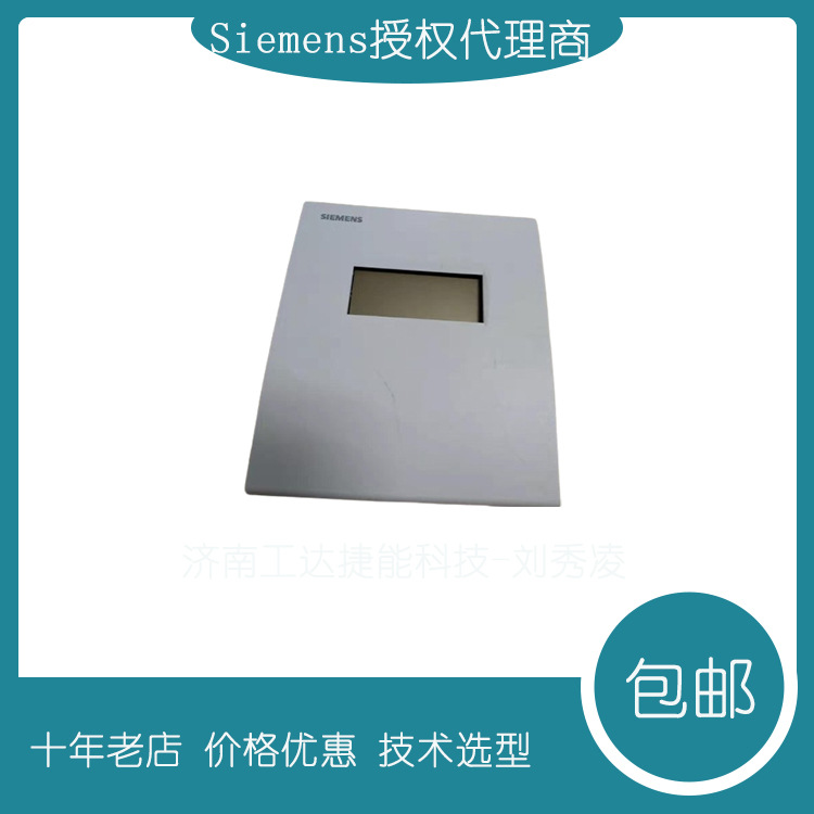 西门子室内温湿度变送器 QFA2079墙装式