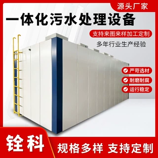 生活污水处理一体化设备 医院污水工业洗涤厂废水处理设备厂家