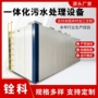 工业医院一体化洗涤设备