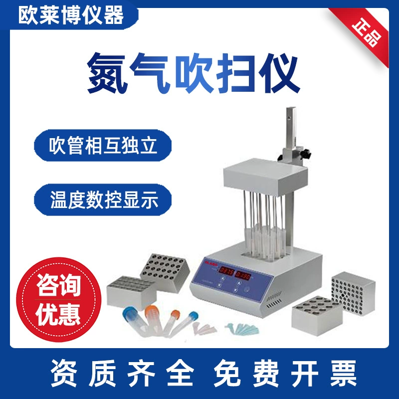 Olaibo OLB-ND100-1 ЧПУ дисплей выдувная трубка независимый инструмент для выдувания азота инструмент для продувки азота