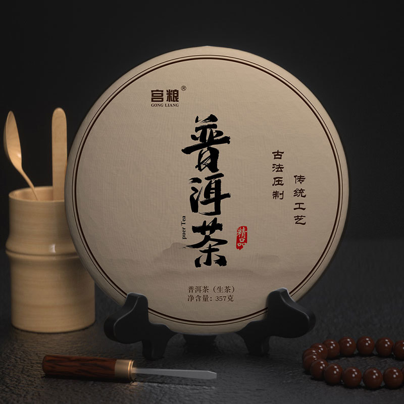 宫粮茶叶礼盒装云南老树普洱茶生茶白茉莉花绿茶团购送礼批发代发