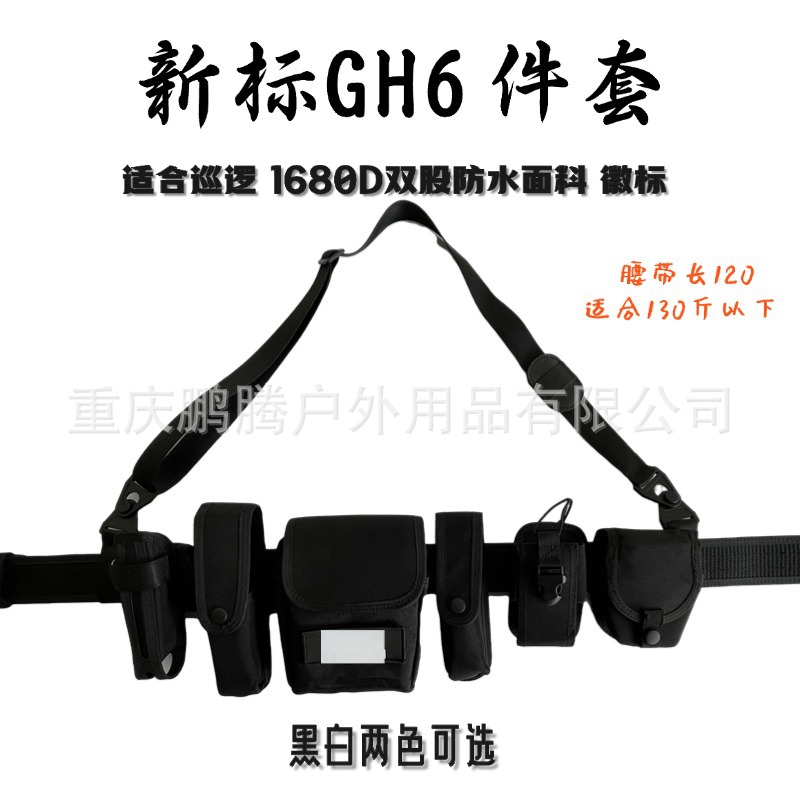 [Fábrica directa] Nuevo cinturón táctico multifuncional estándar de 6 piezas, bolsillo de trabajo, cinturón exterior, cinturón interior