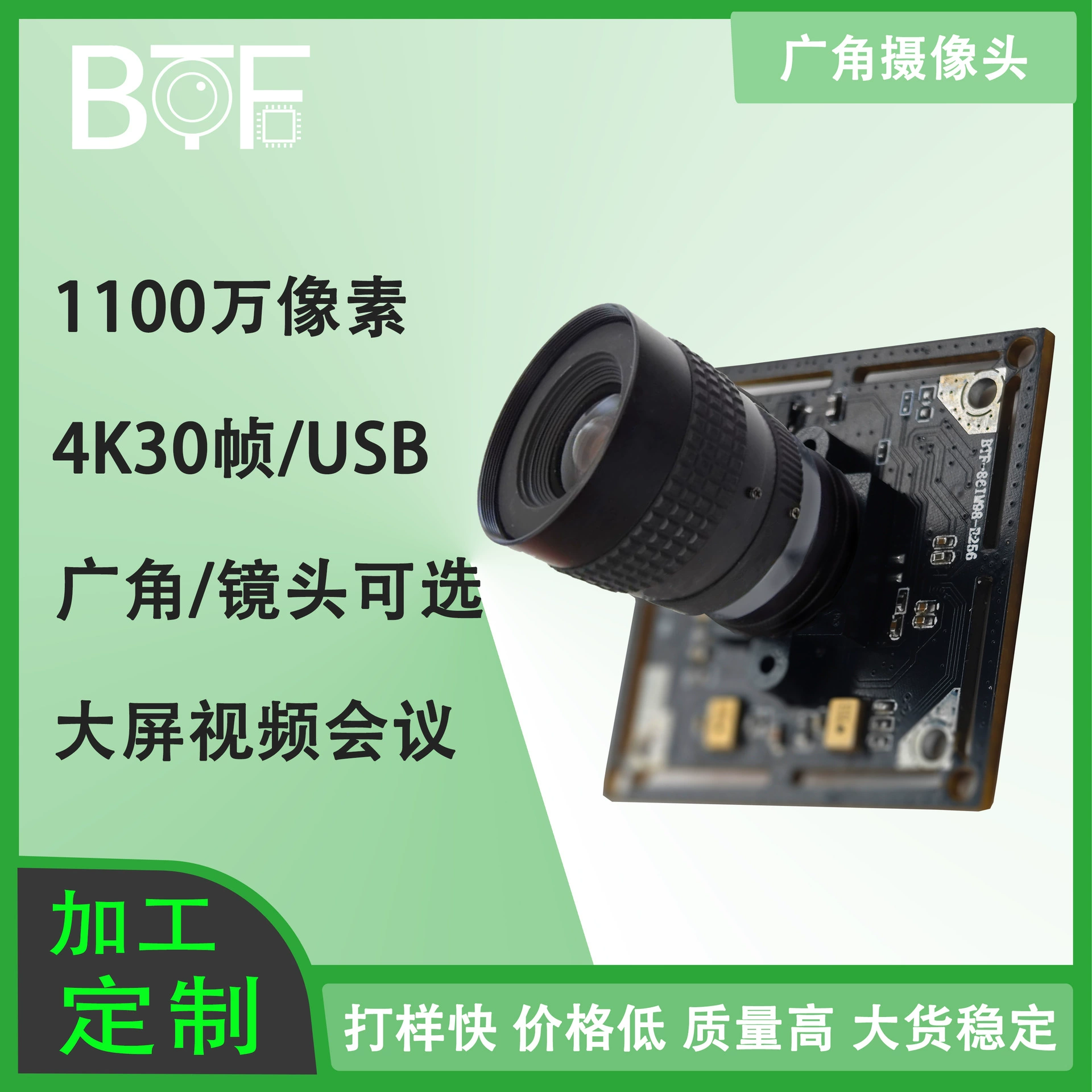 Телеобъектив с большой диафрагмой широкоугольный 11 миллионов пикселей 4K большой экран видеоконференции USB компьютер в прямом эфире модуль камеры