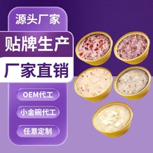 【OEM】燕窝粥加工溯源源头工厂即食燕窝粥可微波可加热定制贴牌