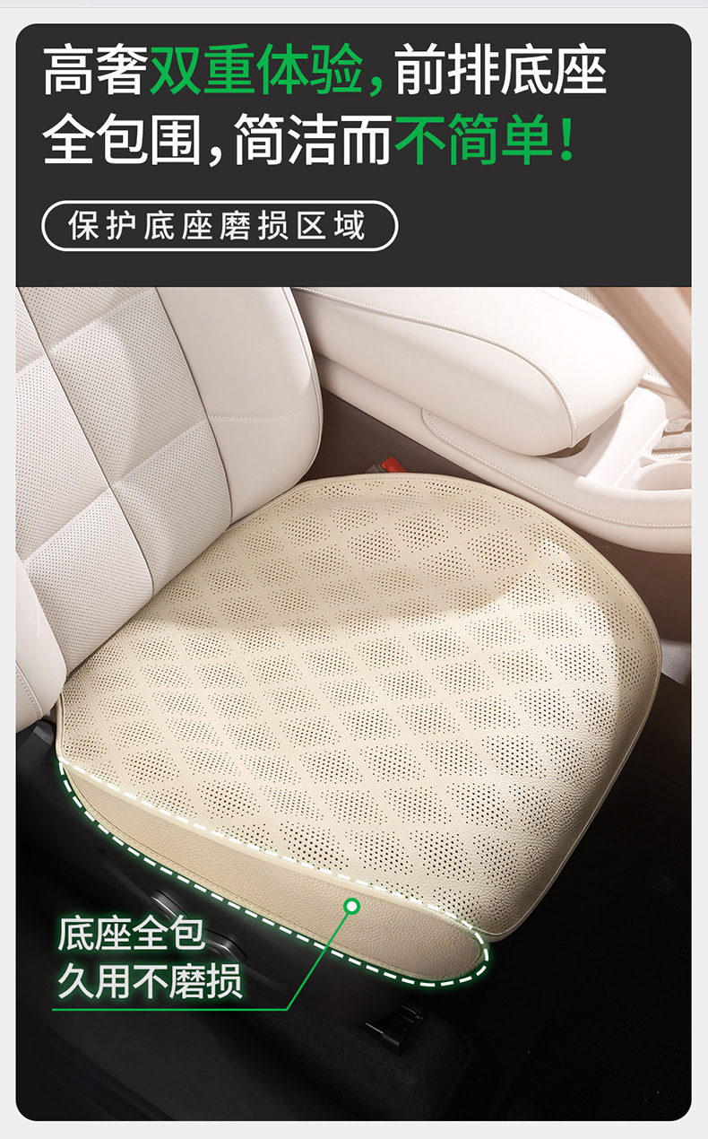 2025 New Anti-Dirty Four-Season Universal Three-Piece Seat Cushion Without Backrest Nappa Leather Perforated Breathable Car Seat Cushion