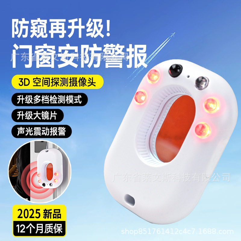 红外摄像头智能探测仪办公酒店防偷摄防窥防偷拍红外线信号检测器