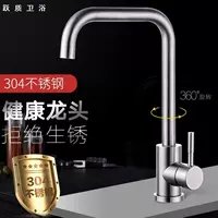 Кран для кухни из нержавеющей стали 304 от Shili Merchant – горячая и холодная вода, утолщённое тело, поворот на 360°