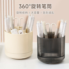 旋转笔筒ins高颜值创意大容量旋转收纳盒笔筒批发学生文具置物架