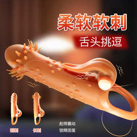 舌震浮点加长套雷神战神 男用加粗加长套成人用品一件代发