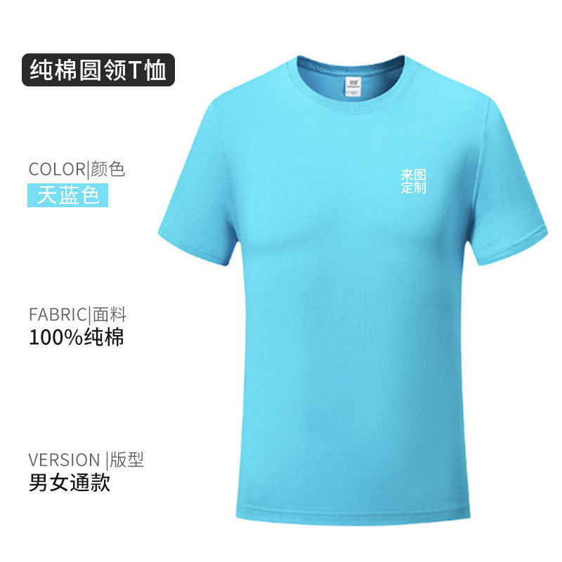 Camiseta impresa logotipo de manga corta grupo de eventos de grupo grupo de reunión construido DiDi impresión de ropa de trabajo