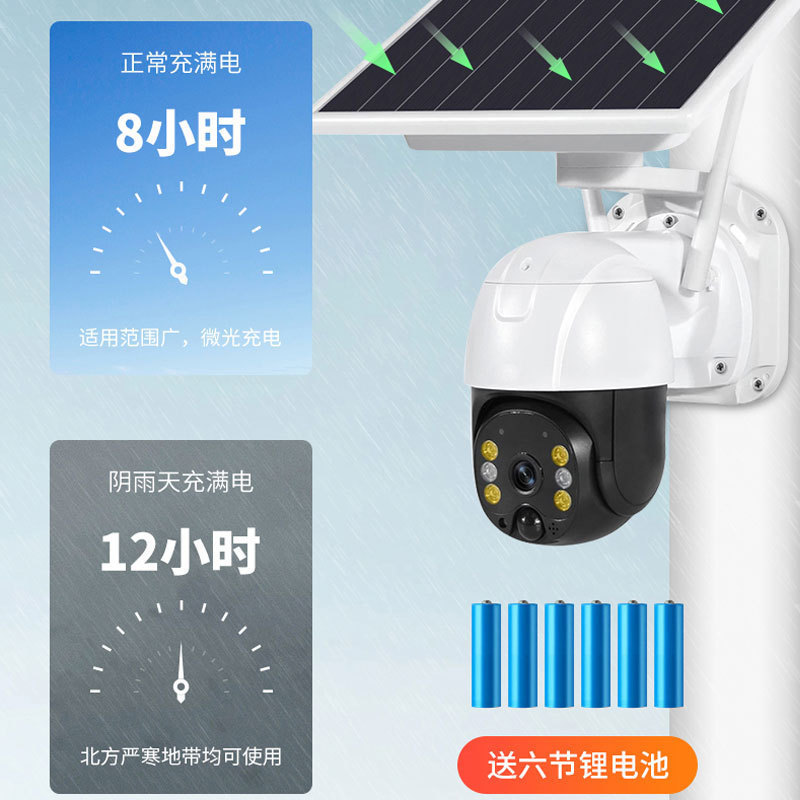 4G/WIFI solar al aire libre HD Dome cámara de vigilancia al aire libre impermeable bajo consumo de energía sin electricidad sin red