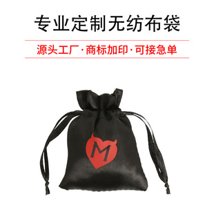 Non-Woven Drawstring Bag for Clothing and Shoes Dustproof Storage Bag Dustproof Drawstring Bag Heat Transfer Storage Bag Discount Wholesale