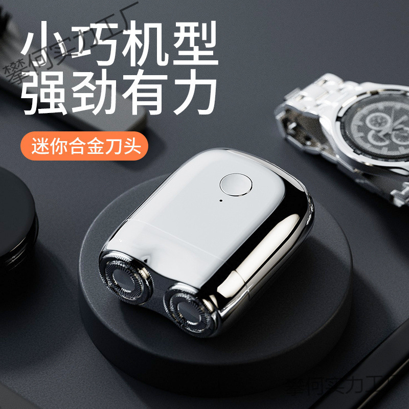 双頭シェーバー磁気小型鋼砲シェーバー男性用磁気シェーバー電動ポータブル|undefined