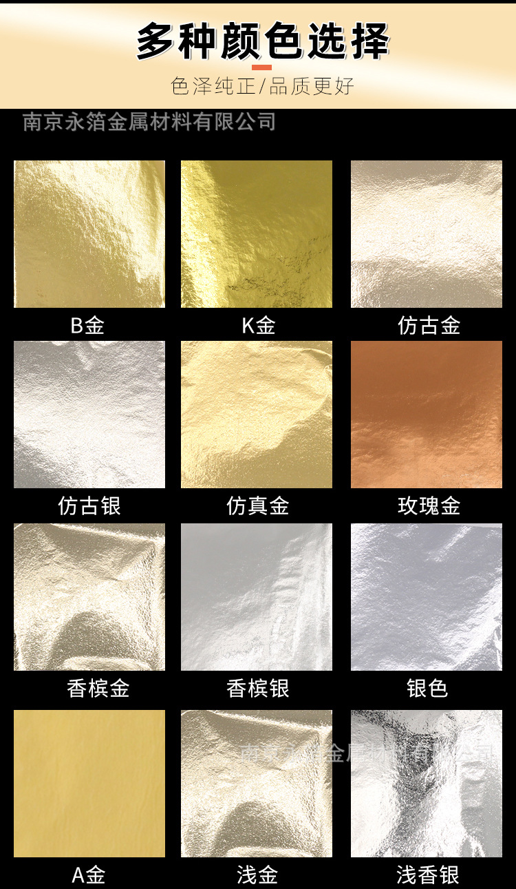 台湾金箔 (9).jpg