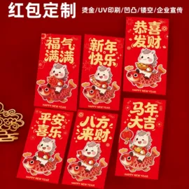 红包/利是封;信纸、信封;文件袋