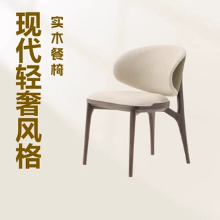 现代轻奢实木餐椅设计师家用靠背椅创意个性高端别墅豪宅真皮餐椅