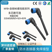 M19���^90��2-12о��ˮ�B������о���x���ղ��^�Ħ������iʽLED