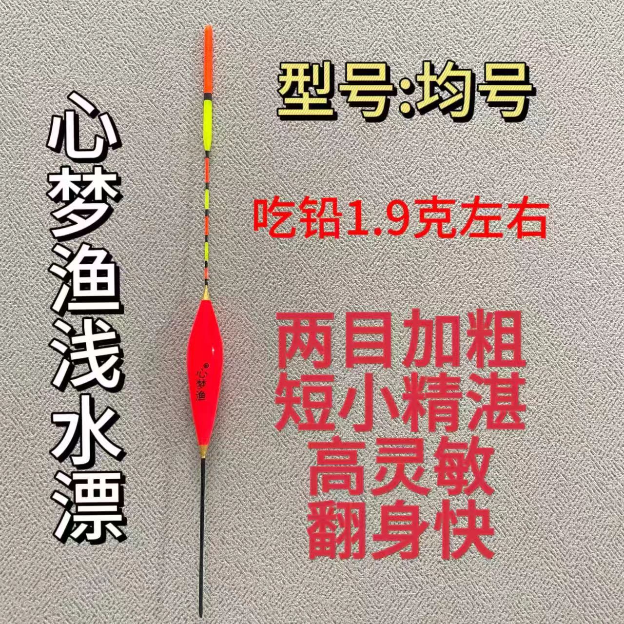 浅水鲫鱼漂高灵敏轻口草窝水皮漂小漂巴尔衫木特价浮漂标硬尾加粗