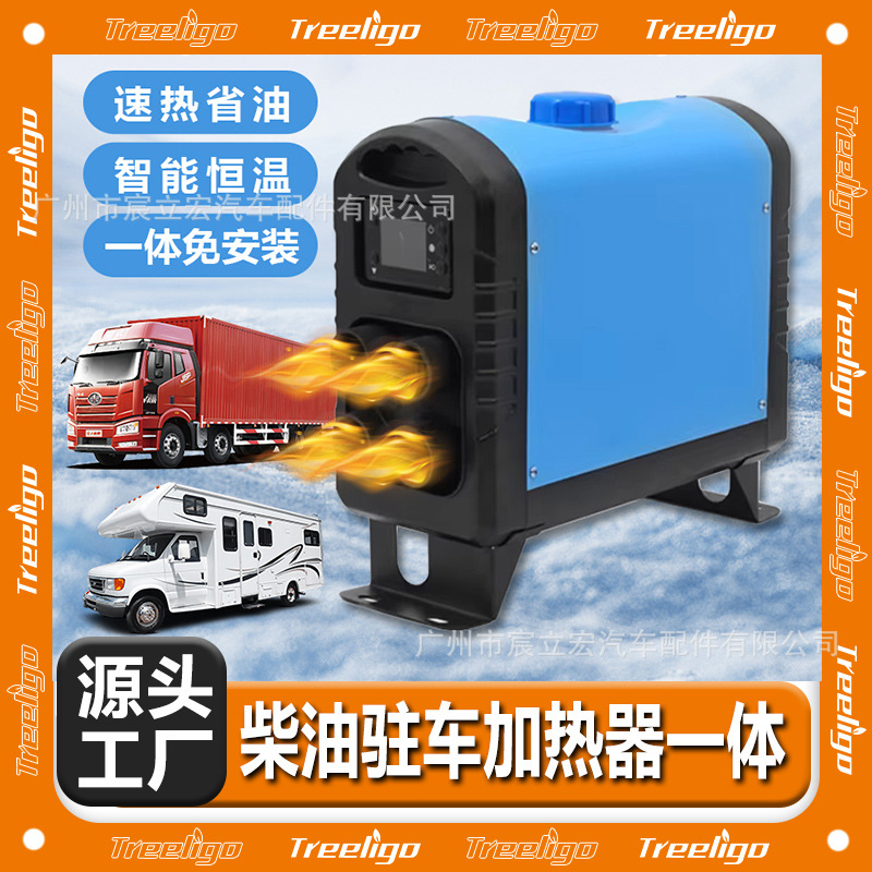 Fuente fabricante calentador de estacionamiento máquina todo en uno 12V24V automóvil hogar camión de autocaravana calentador diesel de invierno