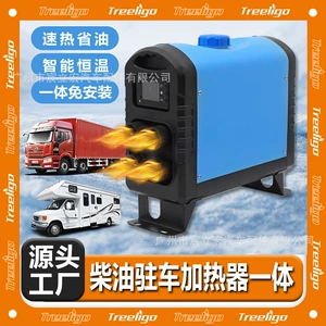 Parkinq qızdırıcısı 12V24V, avtomobil, ev, RV, yük maşını qış dizel qızdırıcısı