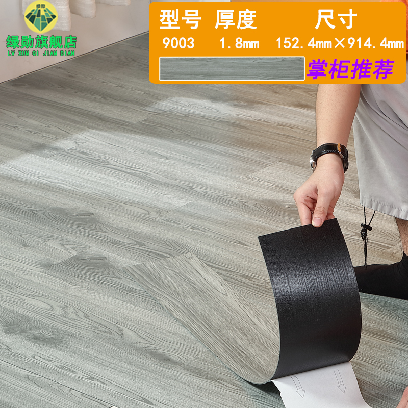 ☆★핫셀링 9003 (두께 1.8mm/1제곱미터 가격)☆★