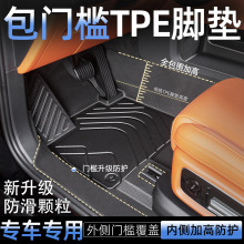 专用于日产蓝鸟脚垫tpe防水16-20款内饰改装脚踏垫包门槛汽车脚垫