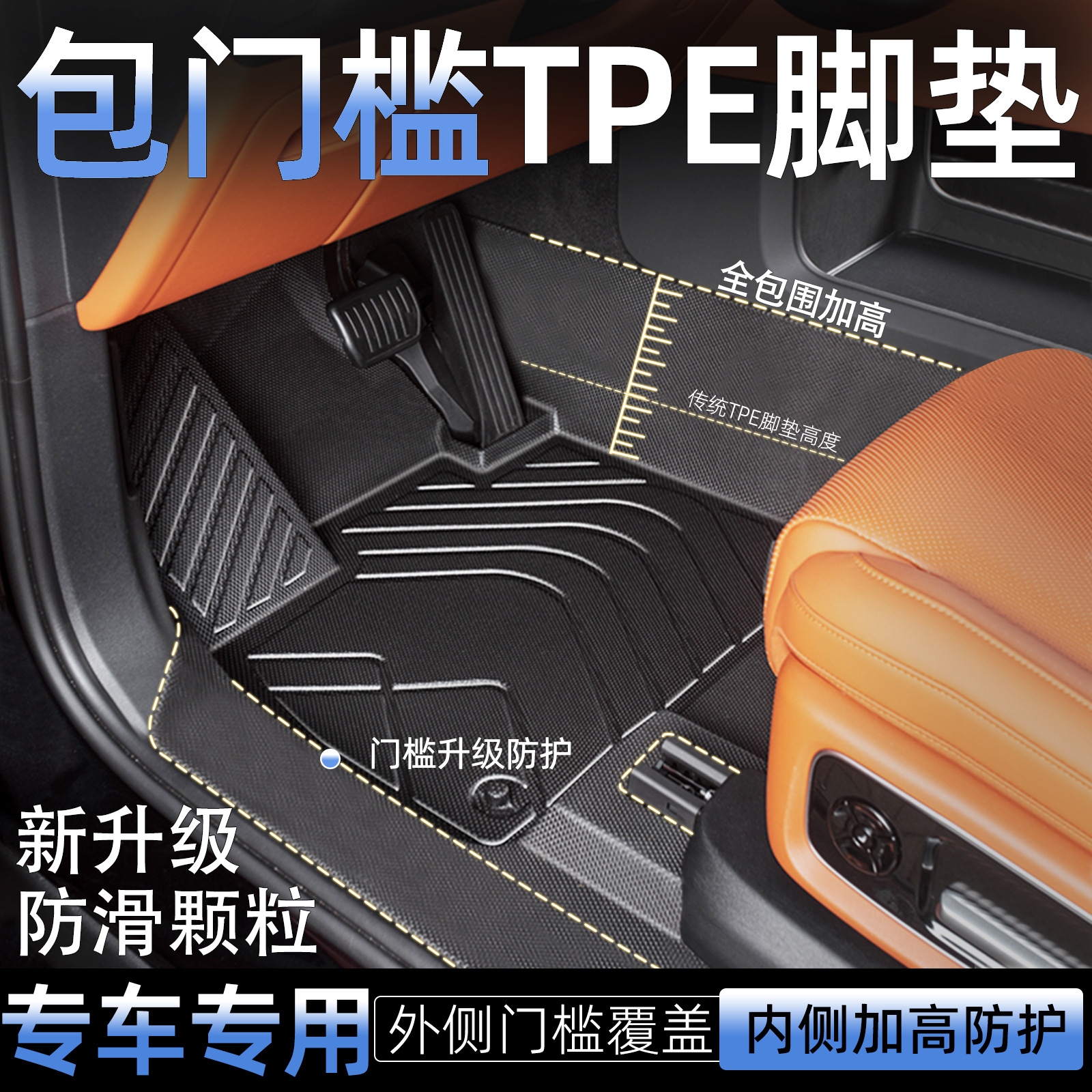 专用于星瑞21-25款东方曜油混24款星瑞L内饰地毯防水tpe汽车脚垫