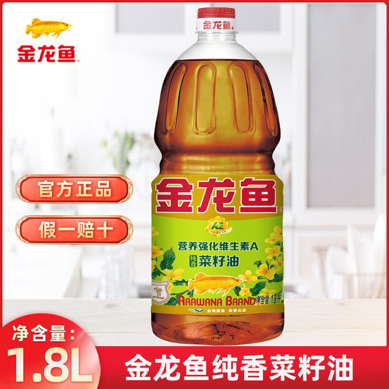 菜油鱼香菜籽油1.8L鱼菜籽油鱼油营养多现货网红量大从优包邮