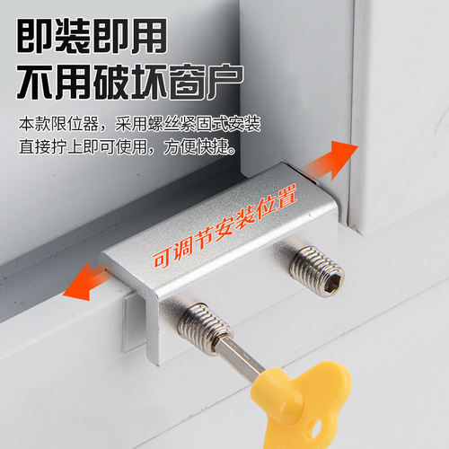Wholesale 3 pieces of aluminum alloy plastic roller shutter lock sliding window lock, sliding door lock, child safety lock, position limiter