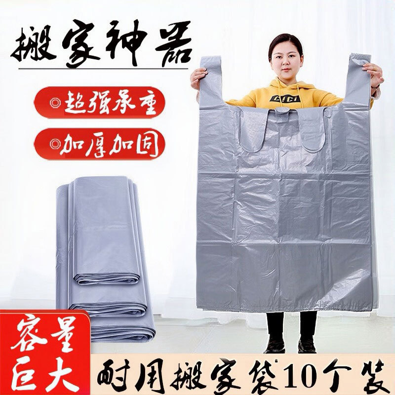 Moving packing bag 10 PCs large capacity disposable clothes quilt quilt storage bag dustproof organizing artifact