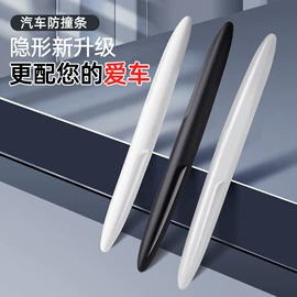 防滑垫;防撞/刮条;其他汽车外饰