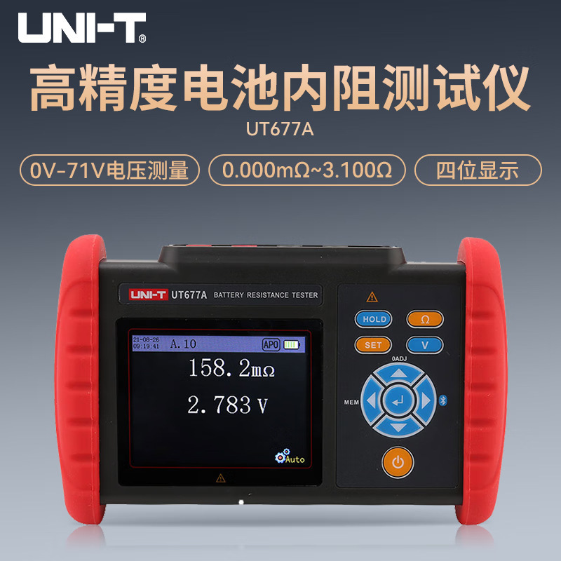 优利德UT673A UT675A汽车蓄电池测试仪UT677A锂电池内阻检测仪