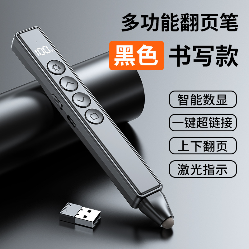 多功能激光翻页笔可书写触控ppt遥控笔教师上课办公开会演讲专用|undefined